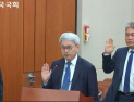기재위 국감, 체코 원전 두고 ‘시끌’…수출입은행 ‘집중포화’