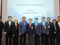 특허청 '고대역폭메모리 경쟁력 강화' 현장간담회