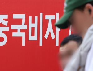 “8일부터 무비자로 중국갈 수 있다”…중국, 사상 첫 韓 비자 면제