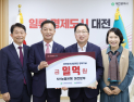 NH농협은행 대전본부, 청년 장학기금 일억 원 쾌척