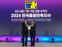한국타이어, 품질만족지수 16년 연속 1위기업 선정