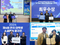 한남대, 산학연협력 엑스포 공모전·경진대회 등 7개분야 수상 [대학소식]