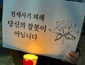 ‘감형‧무죄’ 속 전세사기 첫 유죄판결…“정의실현 뜻 깊어”
