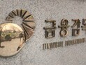 암‧뇌‧심장 치료비 담보 상품, 30일부터 판매중단