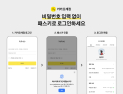 “비밀번호 없이 로그인”…카카오계정에 패스키 도입