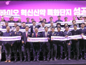 바이오산업 특화 도시 대전 '2024 바이오인의 밤' 개최