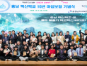 경쟁·입시 압박 벗어나 미래로 ‘훨훨’ [충남에듀있슈]