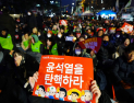 정치학자들도 ‘시국선언’…“국민 눈속임 말고 즉각 탄핵하라”