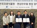 수목원·정원문화로 평창지역 관광 활성화… 한국자생식물원-켄싱턴호텔 맞손