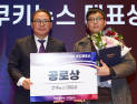 대경지역대학공동기술지주, 코어이노베이션코리아 공로상 수상