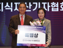 비투윈, 한국지식재산기자협회장상 수상
