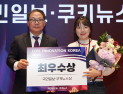 농업회사법인 밭, 코어이노베이션어워즈 최우수상 수상