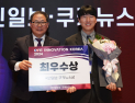 프로소프트, 코어이노베이션어워즈 최우수상 수상