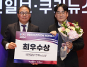 티씨엠에스, 코어이노베이션어워즈 최우수상 수상