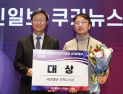 씨이비비과학, 코어이노베이션어워즈 대상 수상