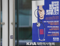 의료계·정치권 대화 창 열리나…의협·대전협, 국회 교육위·복지위원장 만난다
