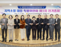 지역소멸대응특위 ‘생활인구’ 정책 추진 본격화 [충남도의회]