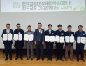 한수정, 2년 연속 'ESG경영대상'