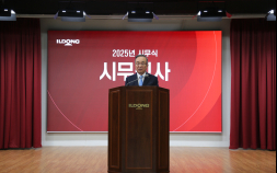 일동제약 “경쟁 우위 통해 이기는 한해 만들 것”