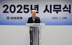 조욱제 유한양행 대표 “위기 속 새로운 기회 창조”