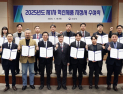 '우회전 단속시스템, 소리기반 무인감시…'  30개 혁신제품 신규 지정