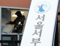 경찰, 서부지법 소요사태 66명 구속영장 신청