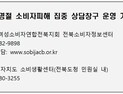 모바일상품권 사용기간 반드시 확인해야