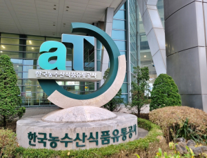 [인사] 한국농수산식품유통공사