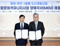 인천시, 용현·학익 1블록 내 지역 주민 복합문화커뮤니티 조성 