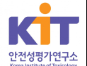 안전성평가연구소 '바이오헬스 초격차 스타트업' 신규 모집