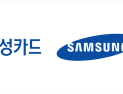 삼성카드, 지난해 순익 6646억원…전년比 9.1%↑