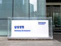 삼성생명‧화재, 삼성전자 지분 2800억원어치 처분한다