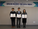 화학산업협회, 법무법인 광장·DKC와 화학 통상법무 지원 MOU