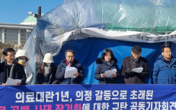 의정갈등 1년 피 마르는 환자들…“피해 조사기구 발족해야”