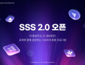 위메이드, 게임 스트리머 후원 플랫폼 ‘SSS 2.0’ 정식 오픈