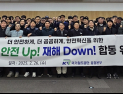[포토] 철도공단 충청본부 '산업재해 예방 합동 워크숍' 개최