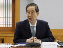 한덕수 탄핵심판, 빠르면 금주 선고될 듯