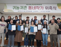 삼척시, 귀농귀촌홍보 동네작가 위촉…