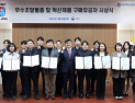 '우수조달제품·혁신제품 구매 우수기관 선정'… 6일 조달청 소식