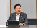 오세훈 “‘심우정 탄핵 추진’ 민주당이 진짜 내란 세력”