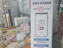 모바일 주민등록증, 발급은 쉬운데…신청자는 적어