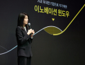 카카오 창립 15주년…정신아 “AI 시대 신중하되 대담한 리더십”