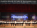 경남대, 초거대제조AI 후속 사업 추진…다자간 협약 체결