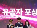 김두남 태백남성의용소방대장, 국민훈장 목련장 수상