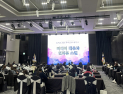 KLPGA 2025 투어프로 및 루키 세미나 성료