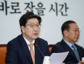 국힘‚ ‘경제는 국민의힘’ 모토로 10대 핵심공약 준비