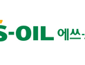 S-OIL, 2025 국가산업대상 2개 부문 동시 수상