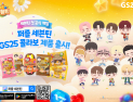 하이브IM ‘퍼즐 세븐틴’과 GS25의 특별한 만남