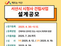 이완섭 서산시장, 공약인 신청사 건립…“서산시민 자긍심 될 터”