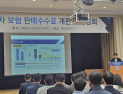 GA 수수료 개편 반대에 물러선 당국…의견 대폭 반영